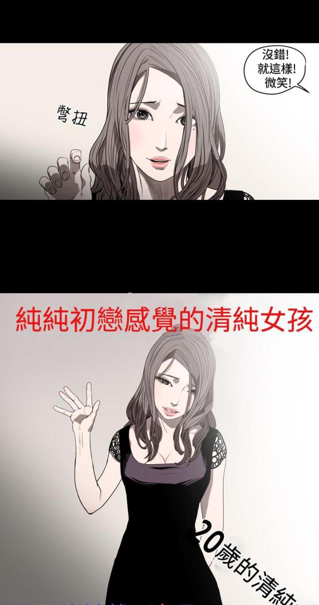 孤女无援漫画,第17话2图