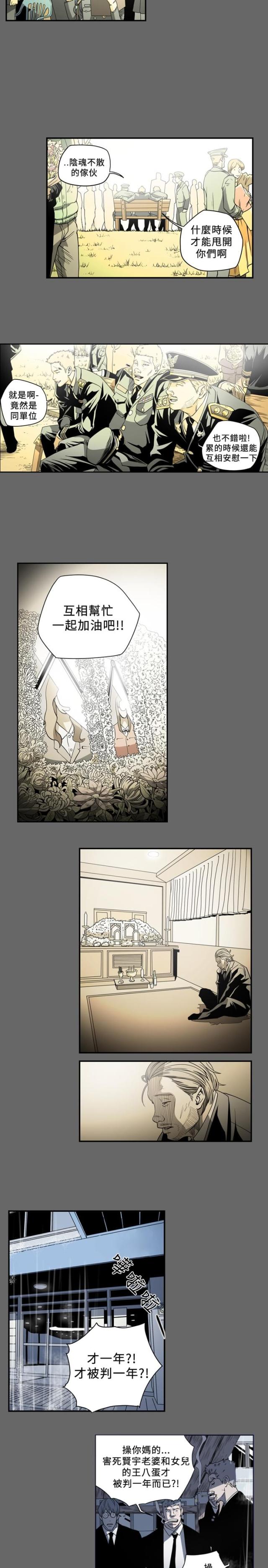 孤女命好柳萋萋漫画,第105话2图