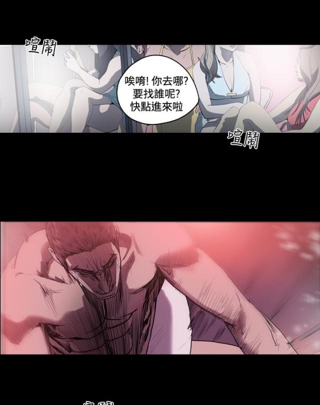 孤女无援漫画,第42话1图