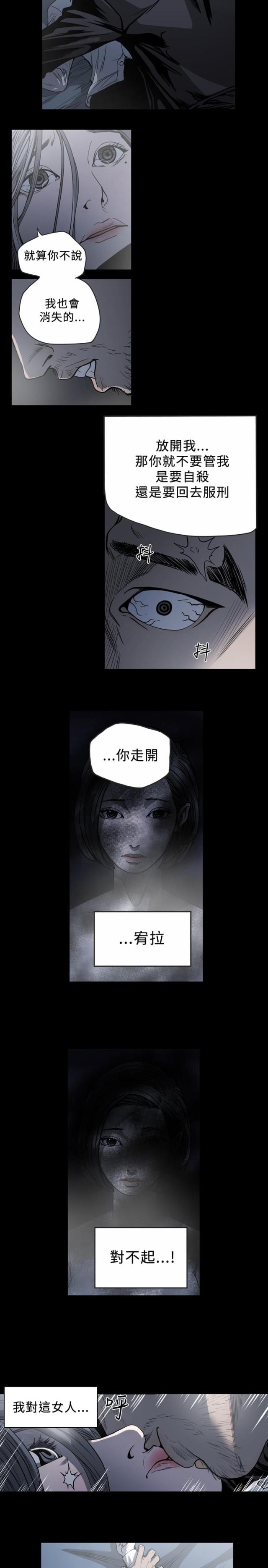 孤女命好柳萋萋漫画,第88话2图