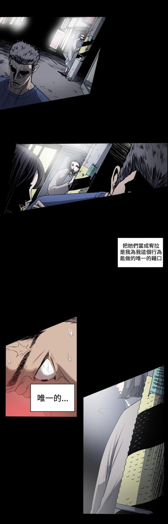 孤勇者完整版原唱漫画,第63话1图