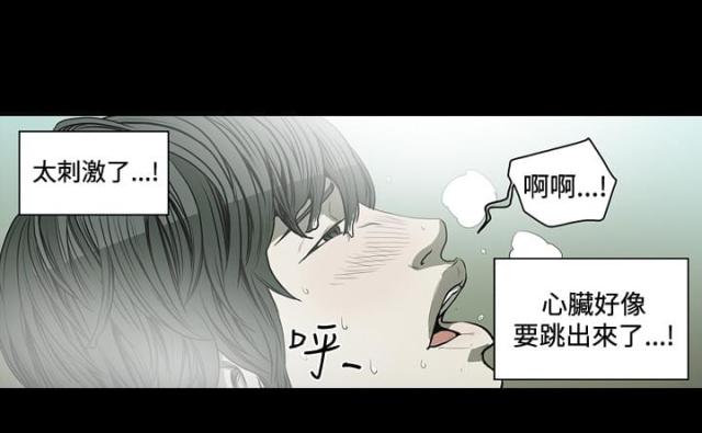 孤女无援漫画,第54话1图