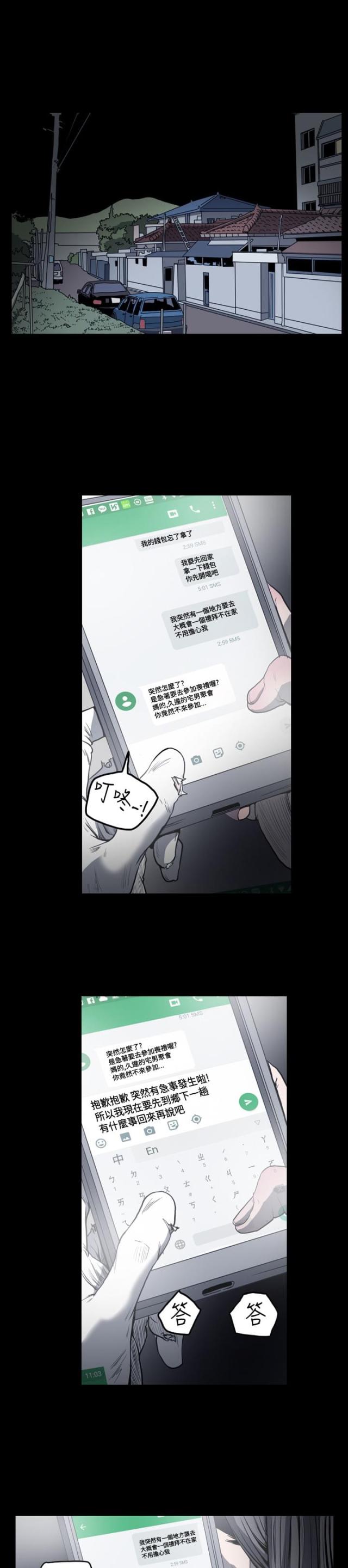 孤女有空间的小说漫画,第70话2图