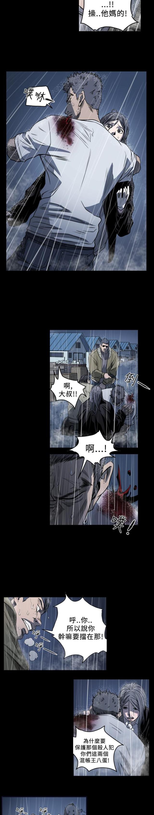 孤女泪简介漫画,第106话1图