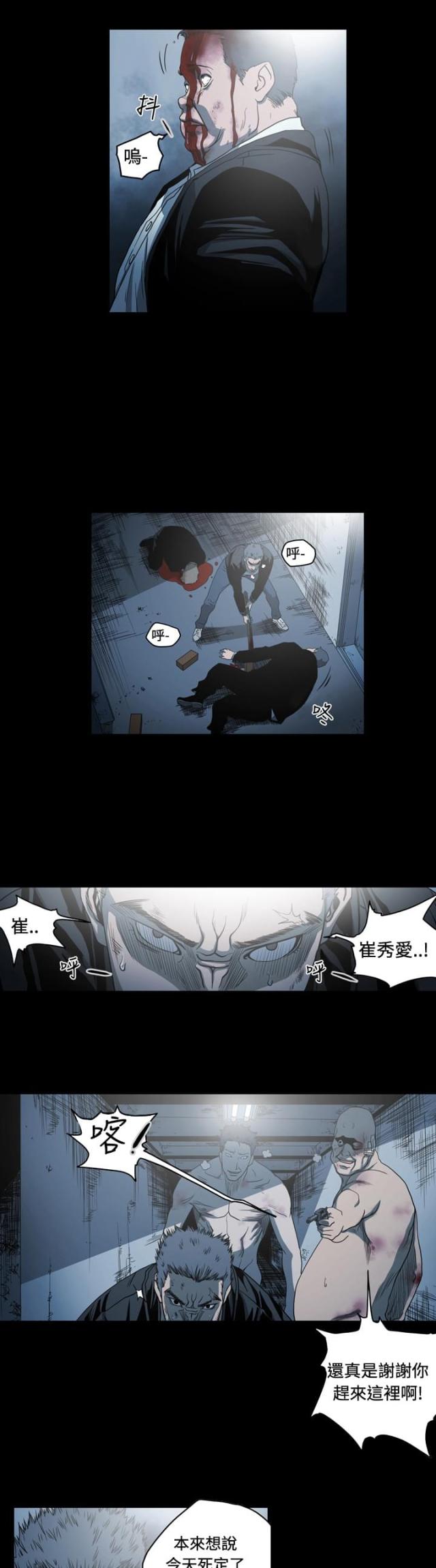 孤女无援 结局漫画,第99话1图