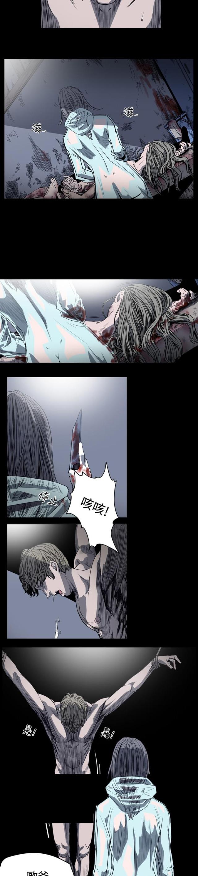 孤女无援漫画,第41话1图