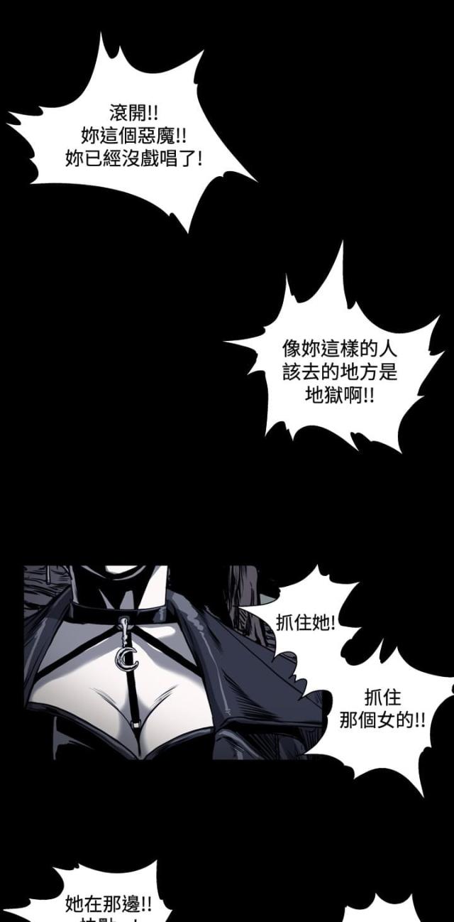 孤女无梦漫画,第59话1图