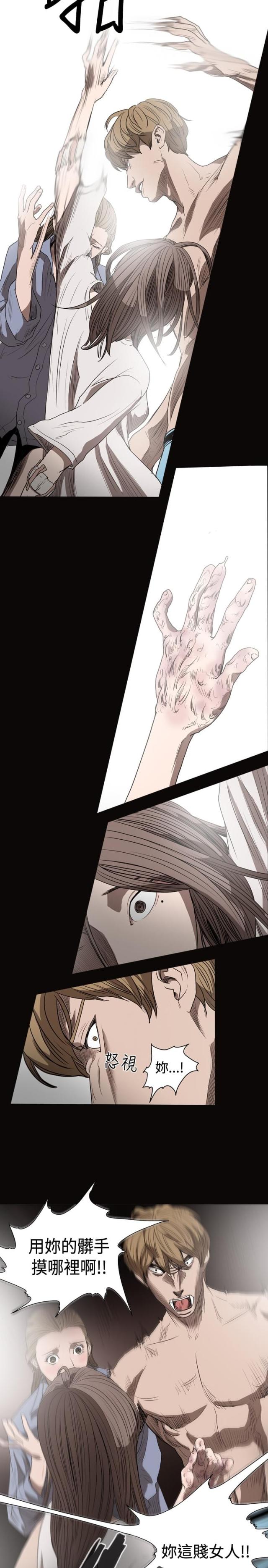 孤女无援漫画,第34话1图