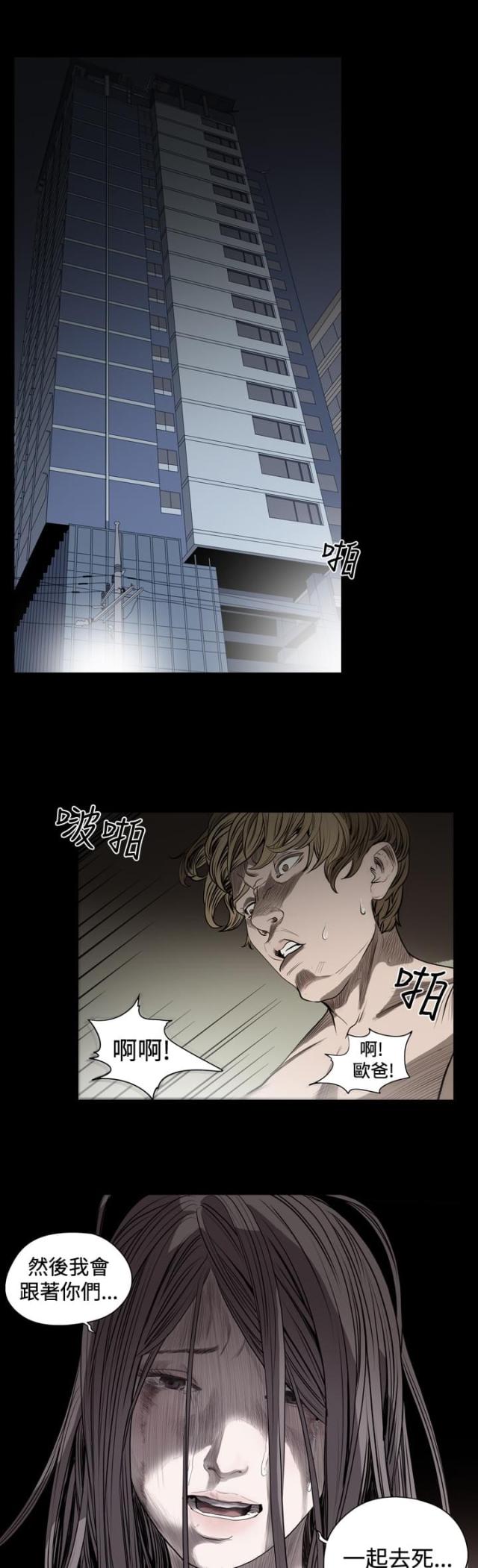 孤军英雄漫画,第31话1图