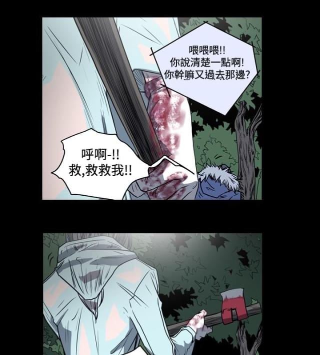 孤女无援漫画,第57话1图