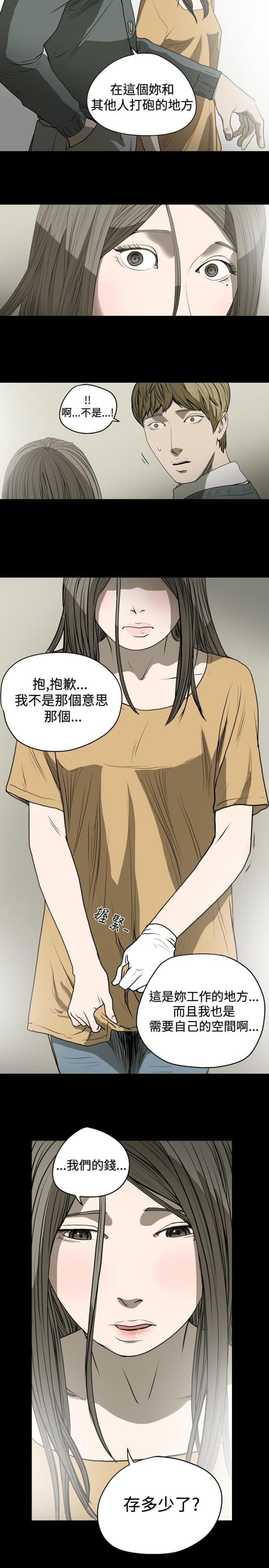 孤女无援漫画,第27话2图
