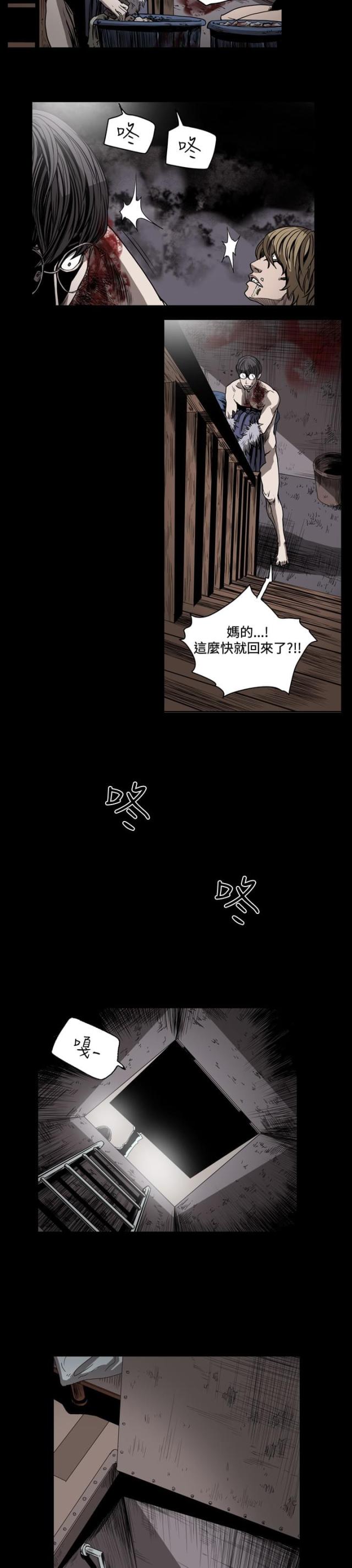 孤女无援漫画,第57话1图