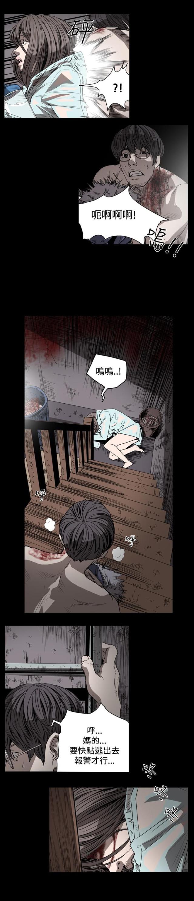 孤女无援漫画,第57话1图
