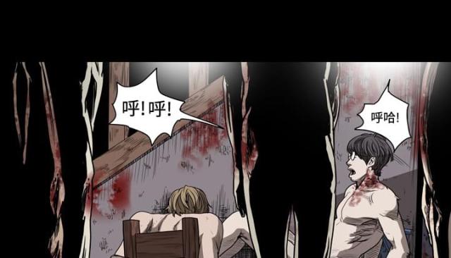 孤女无援漫画,第57话1图