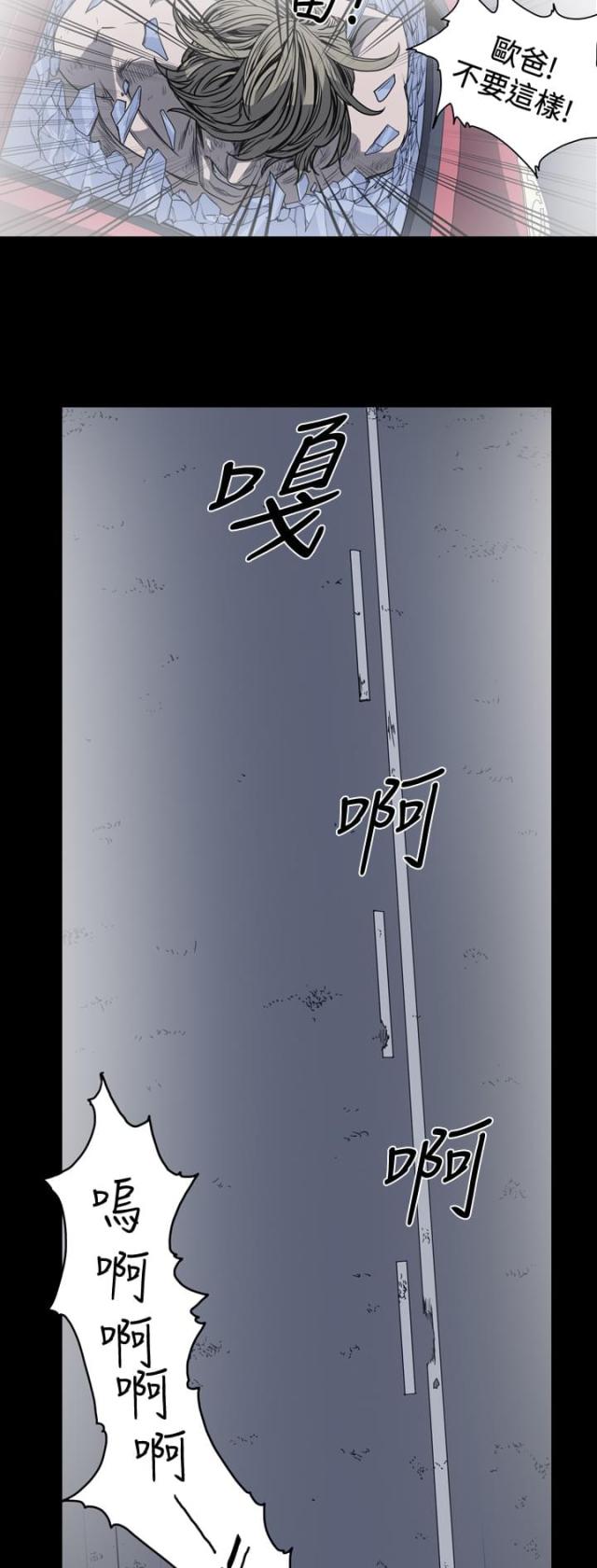 孤女无援漫画,第58话2图