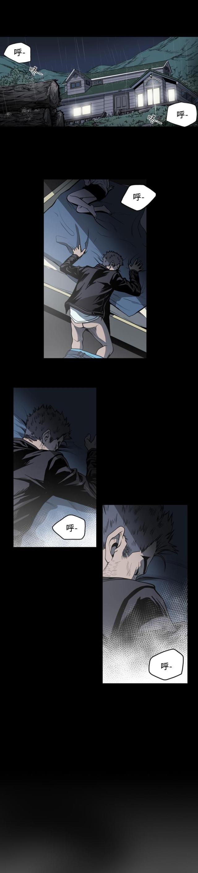 孤助无援的心情漫画,第89话1图