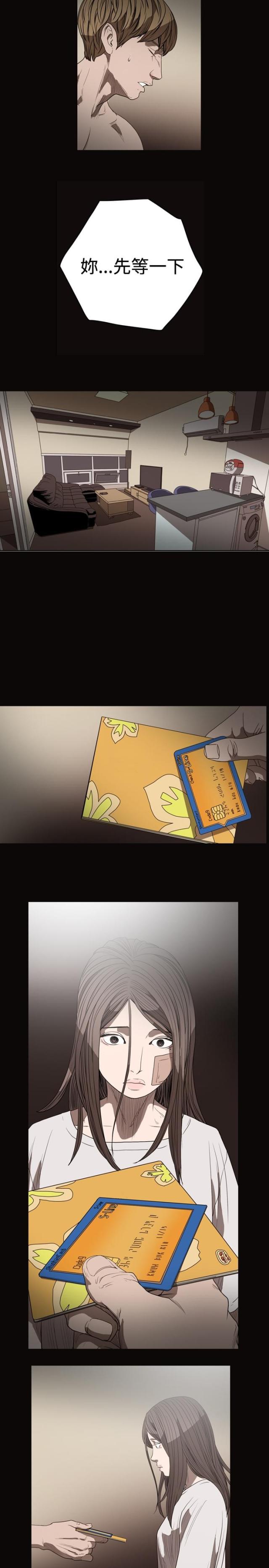 孤女无援漫画,第33话2图