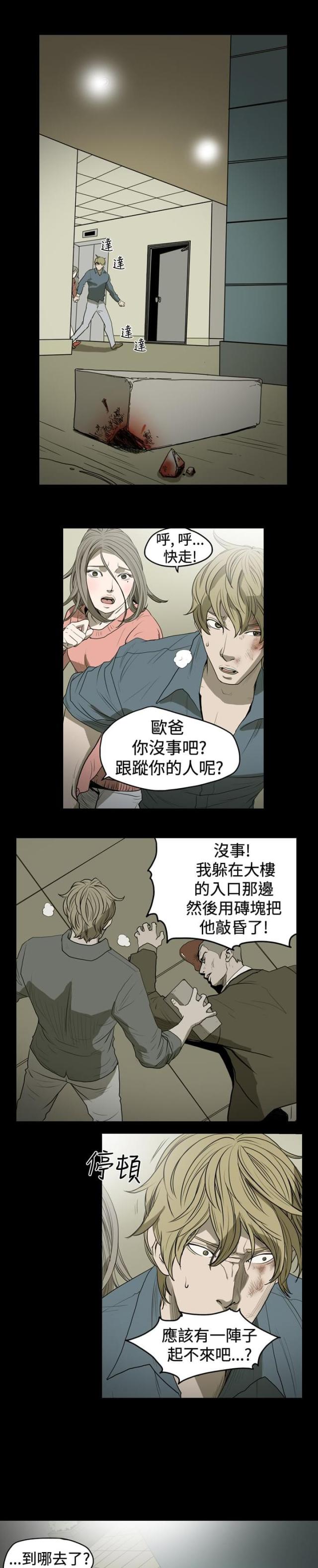 孤女无援01话漫画,第15话1图