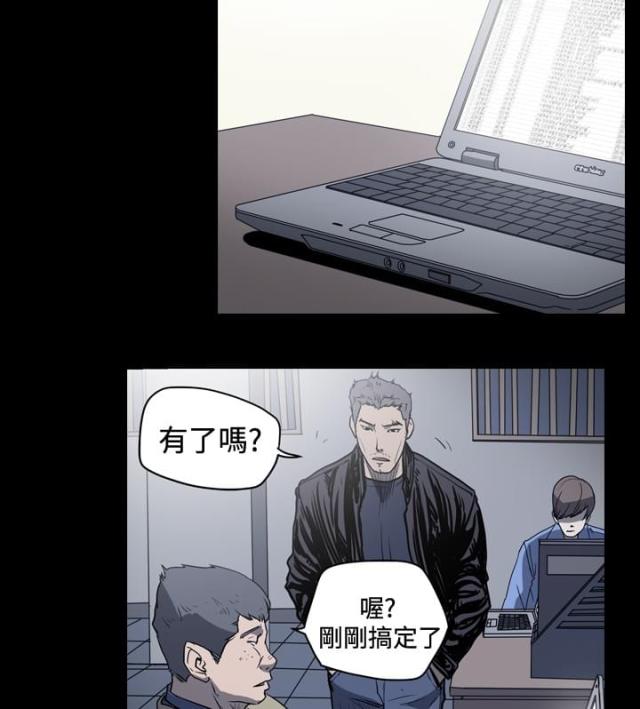 孤女无援漫画,第46话1图