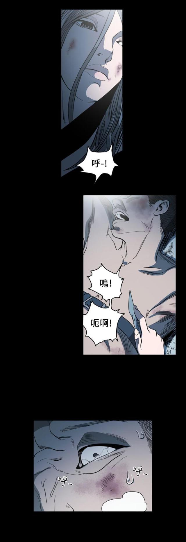 孤女无援漫画,第98话2图