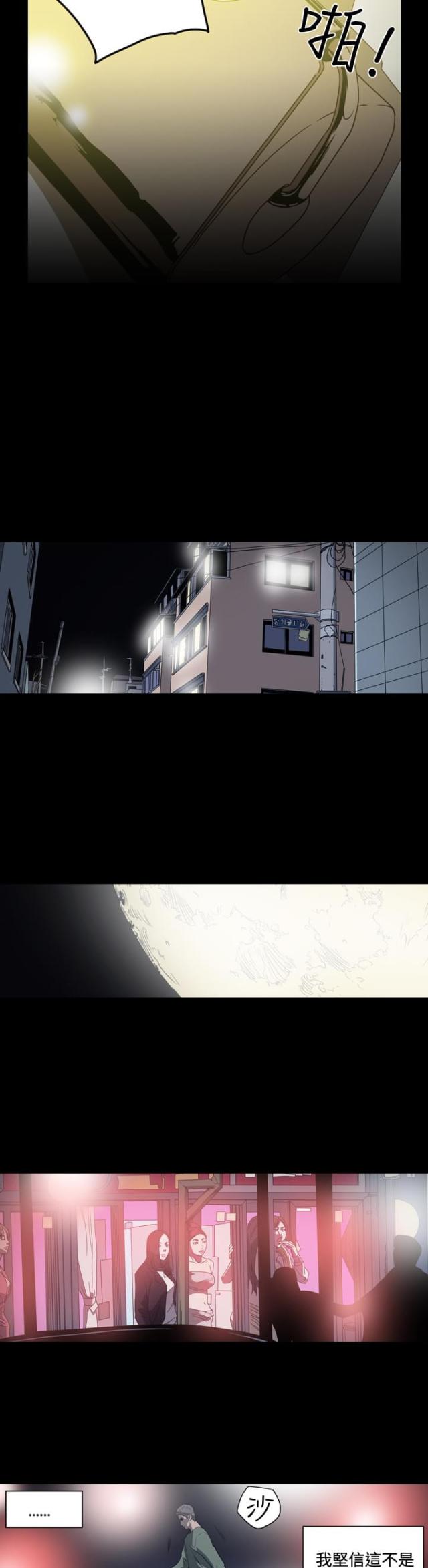 孤立无援的意思漫画,第62话1图