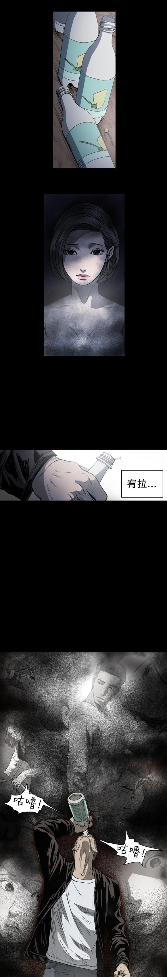 孤军英雄漫画,第88话1图