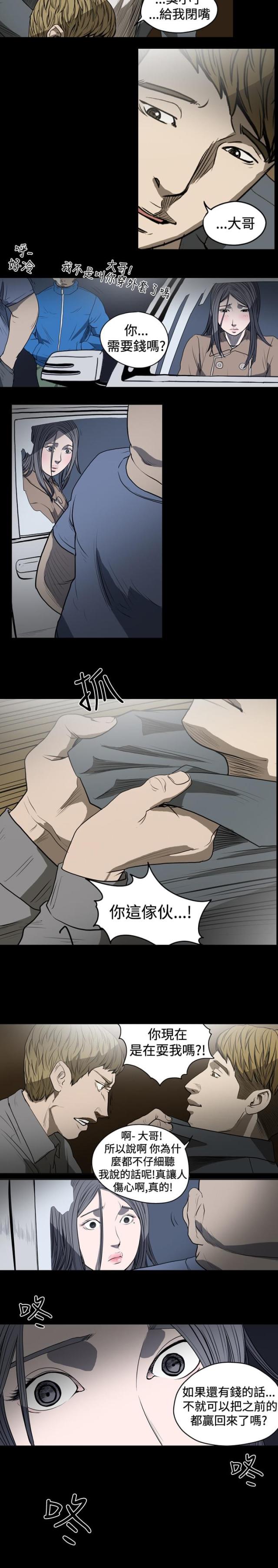 孤女无援漫画,第24话2图