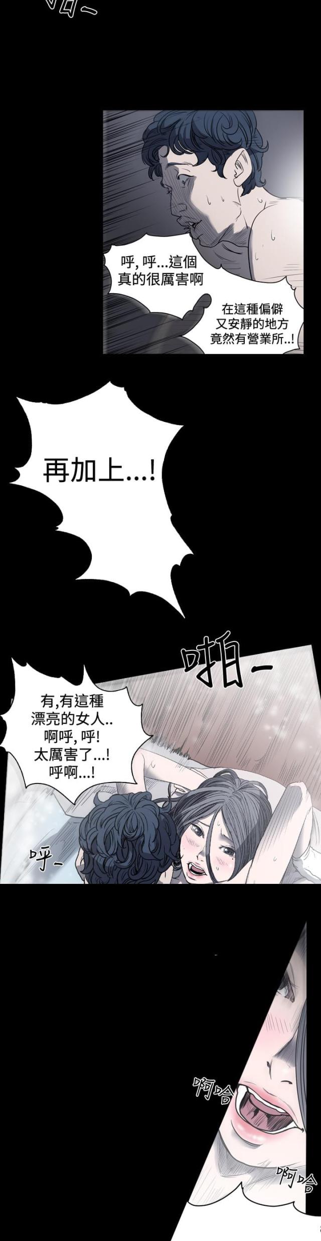 孤女无援漫画,第44话1图