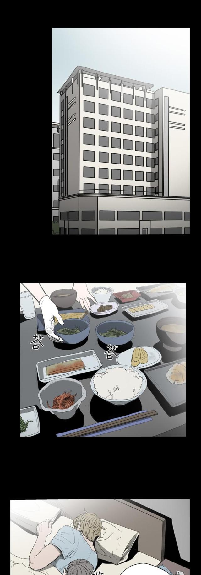 孤女无援漫画,第19话1图