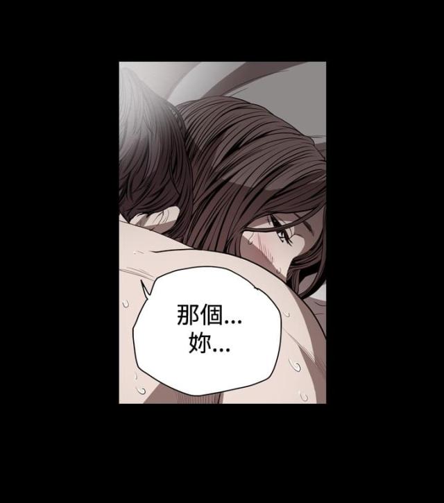 孤女无援漫画,第55话1图