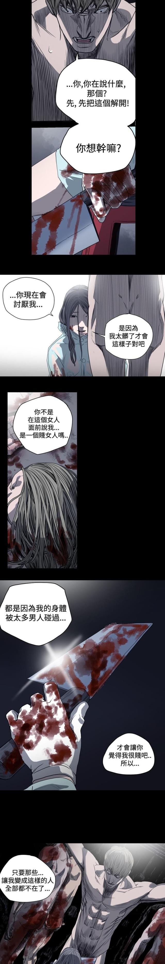 孤女无援漫画,第41话1图