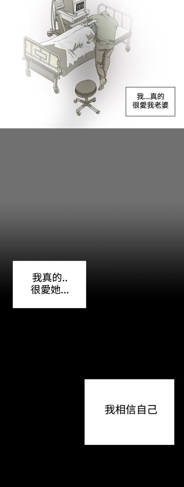 孤女无援漫画,第61话2图