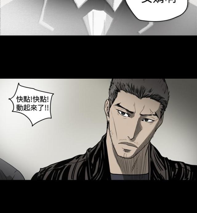 孤女无援漫画,第44话2图