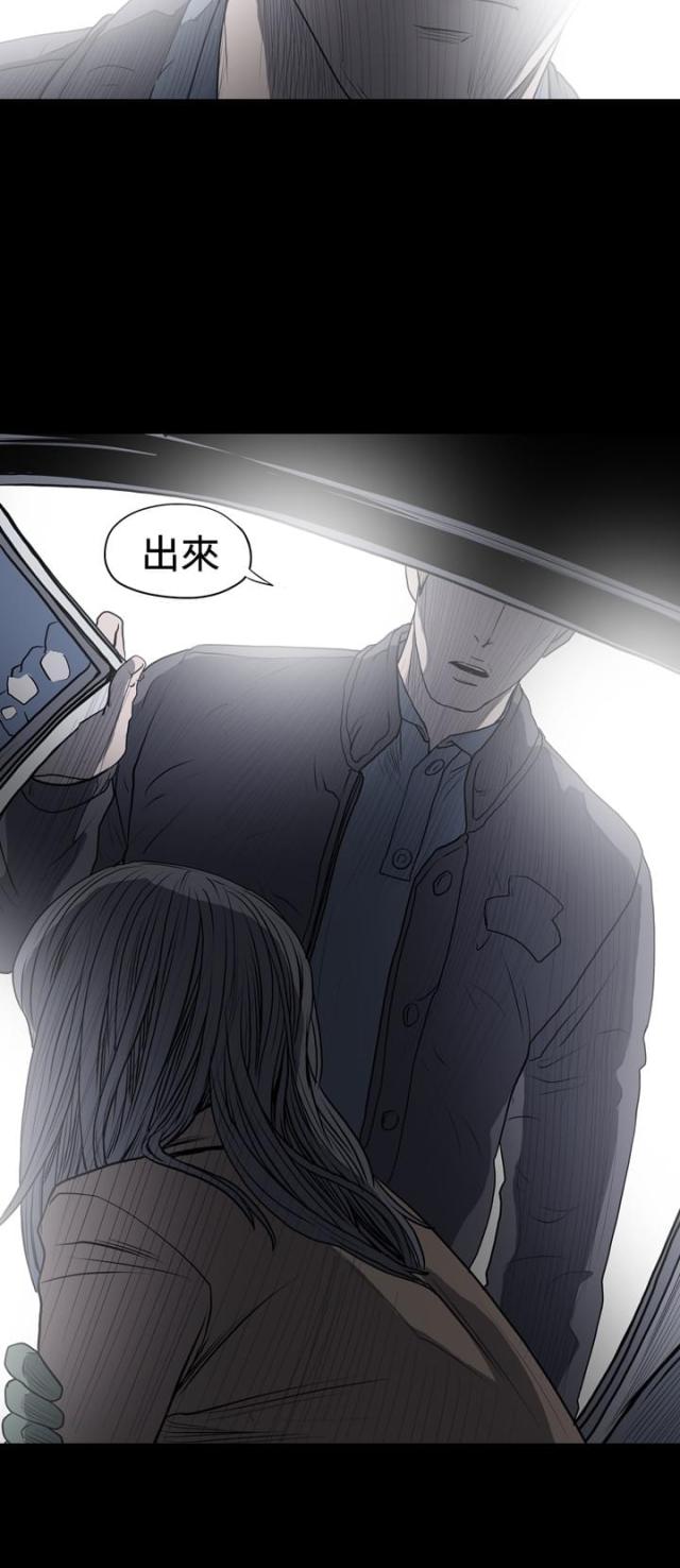 孤女无援漫画,第24话1图