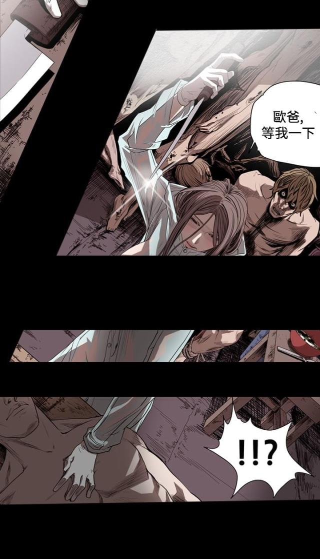 孤勇者完整版原唱漫画,第56话1图