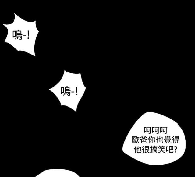 孤女无援漫画,第56话1图