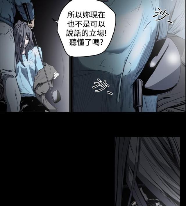 孤女报恩漫画,第68话1图
