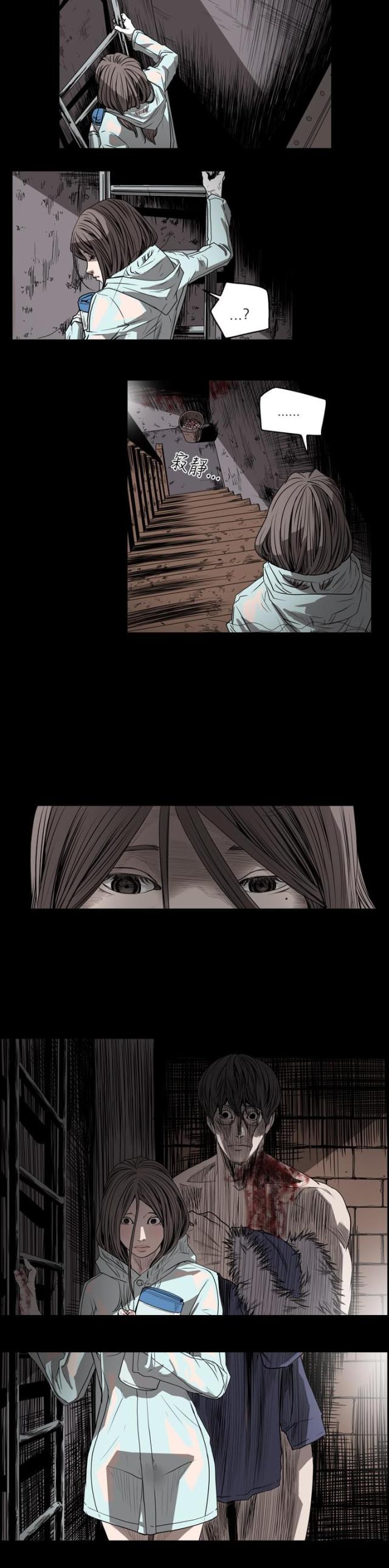 孤女无援漫画,第57话2图