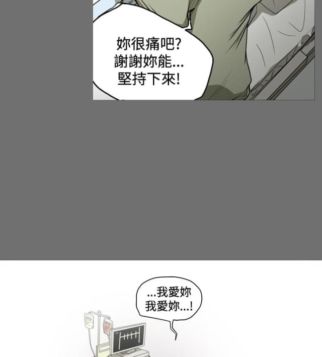 孤女无援漫画,第61话1图
