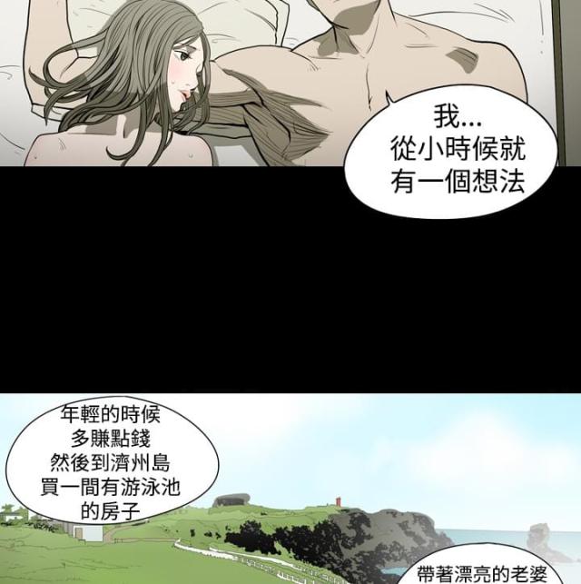 孤女无援漫画,第21话2图