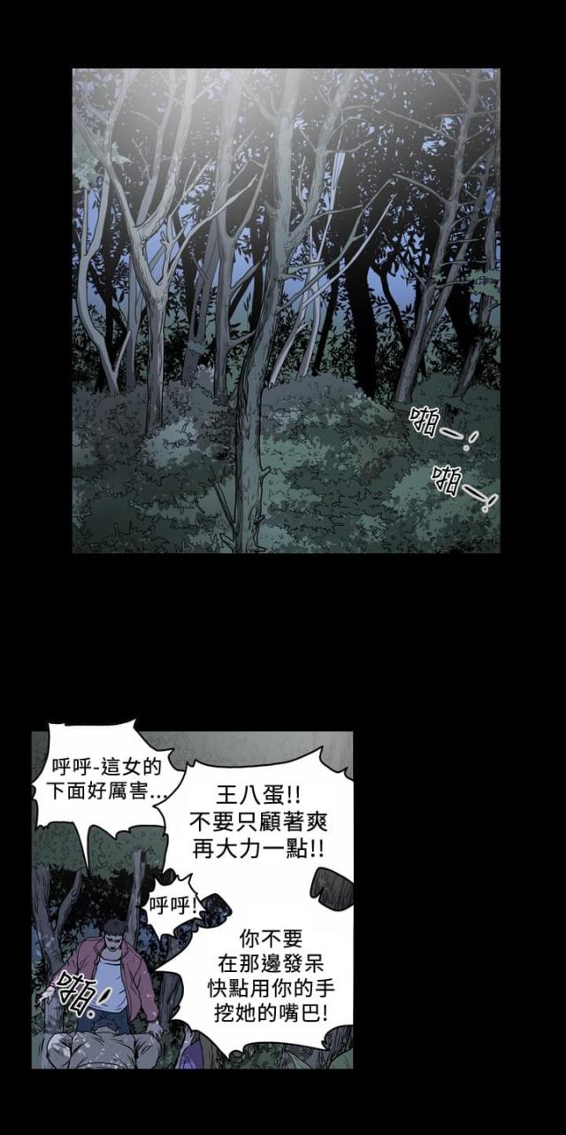孤女坟民间禁忌漫画,第93话2图