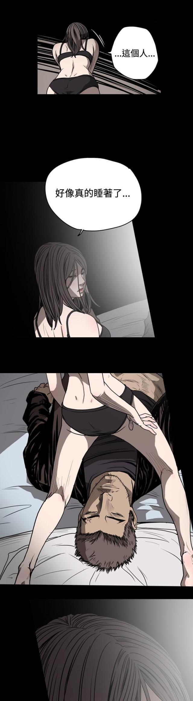 孤女无援漫画,第52话2图