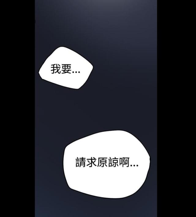 孤女怨是什么生肖漫画,第66话1图