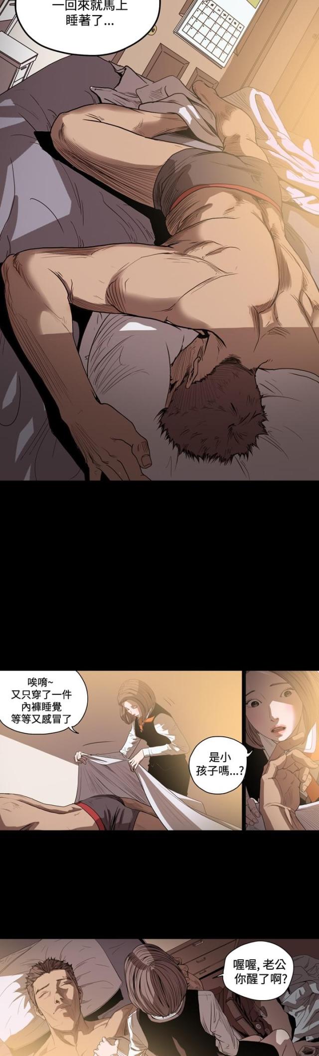 孤女无援漫画,第50话1图
