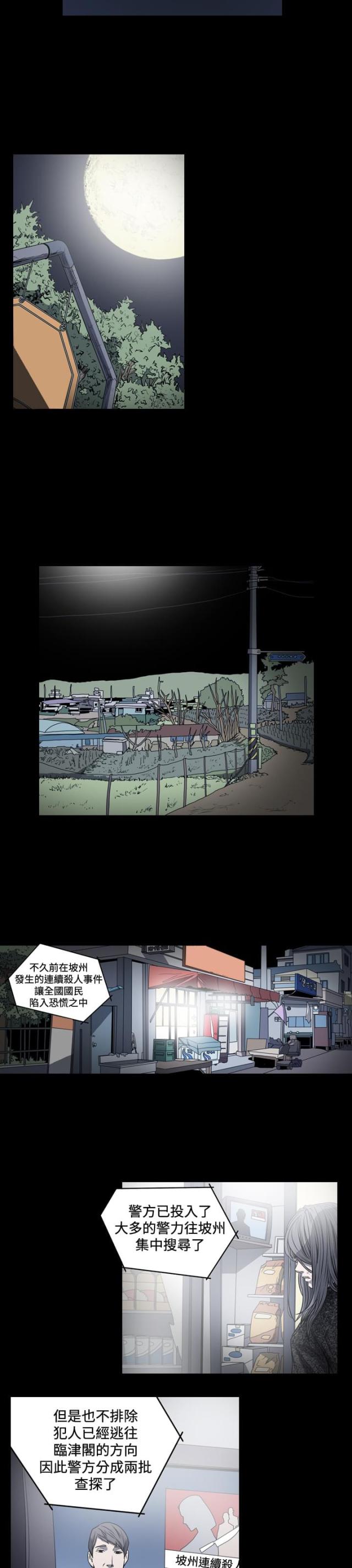 孤女怨是什么生肖漫画,第66话2图