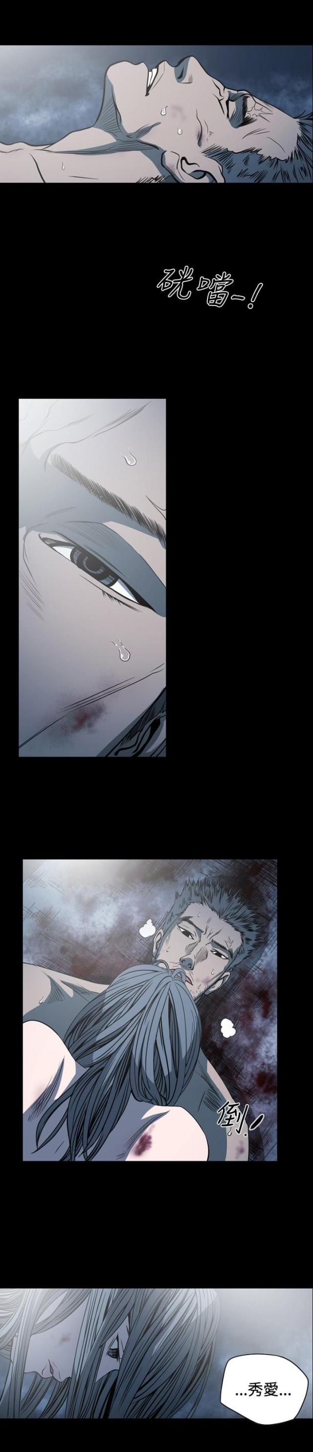 孤助无援的心情漫画,第103话1图