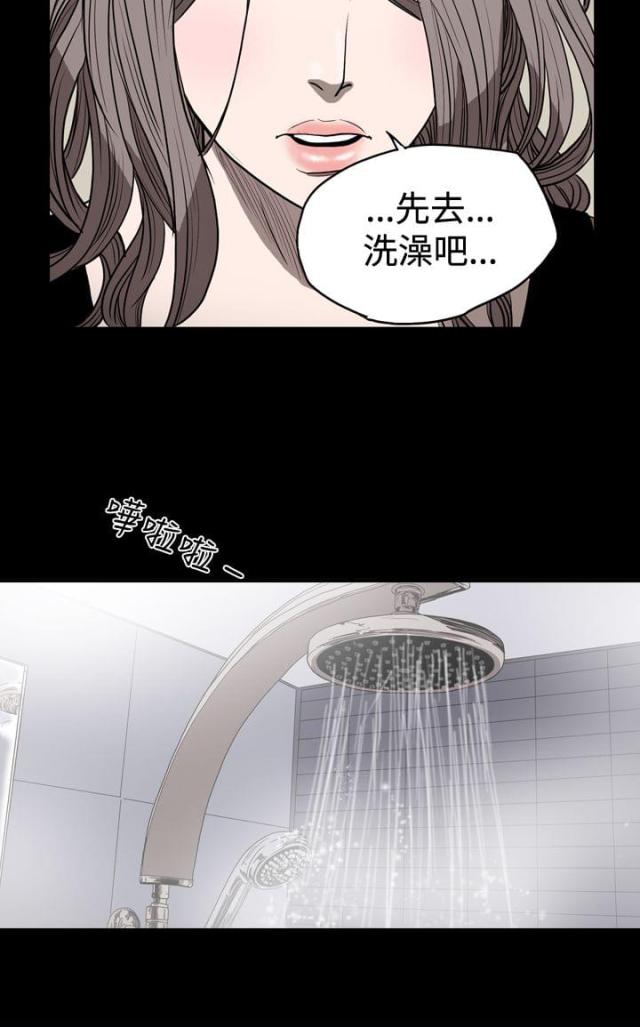 孤女无援漫画,第17话2图