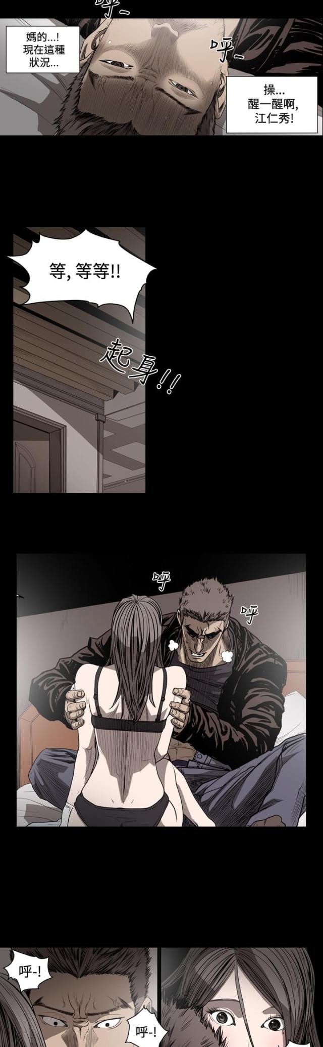 孤女无援漫画,第52话1图