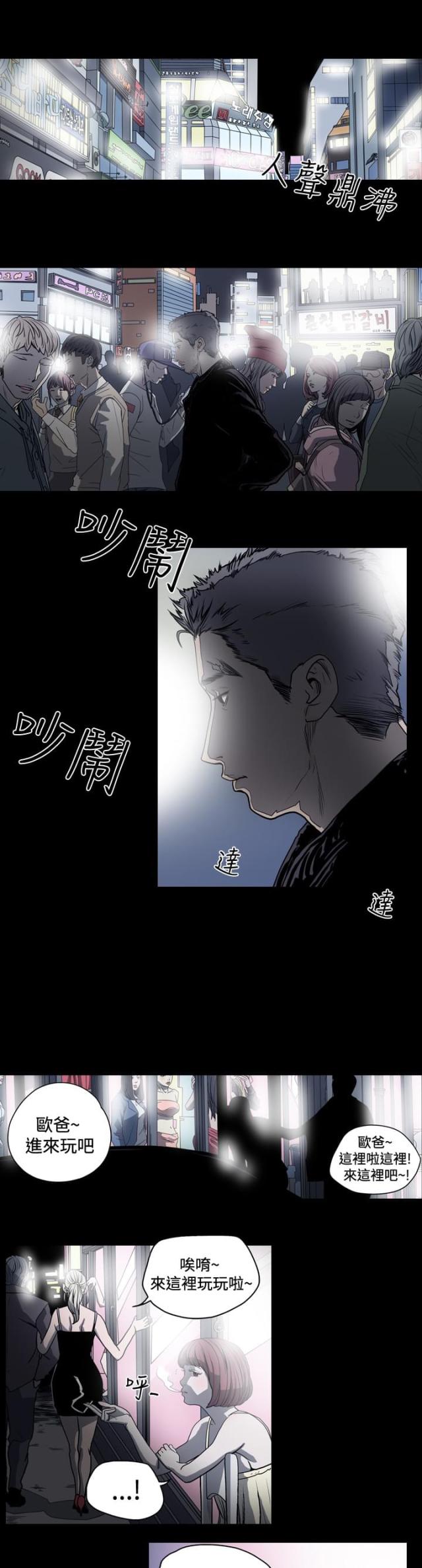 孤女无援漫画,第44话1图