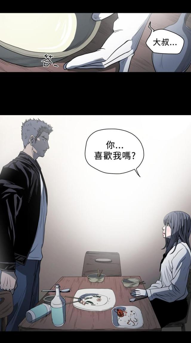 孤女无援01话漫画,第87话1图